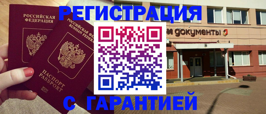 прописка для военкомата в Харабали