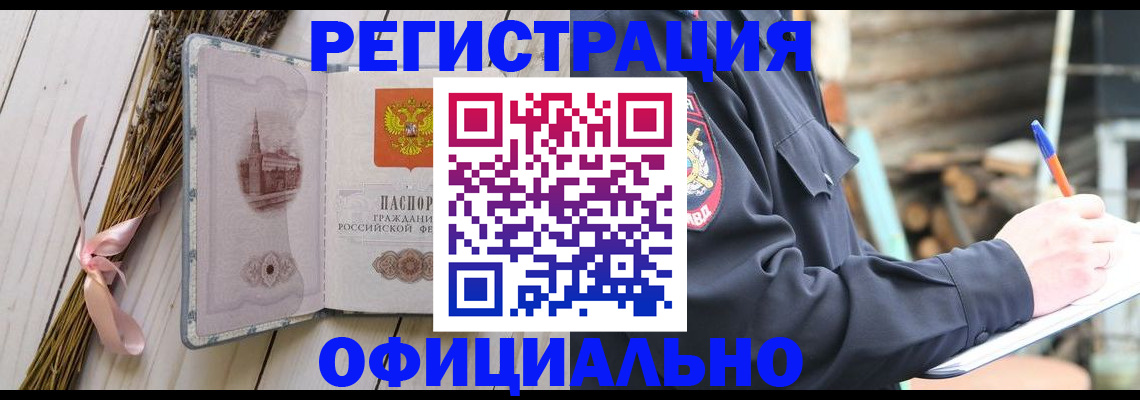 прописка регистрация в Харабали