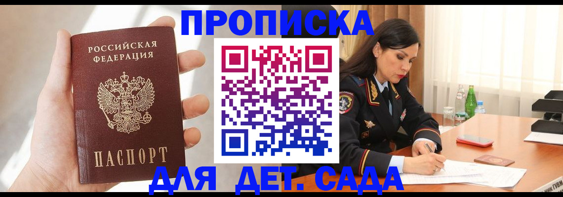 прописка штамп в Харабали