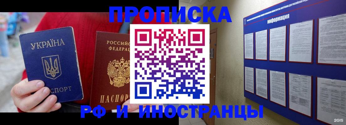 временная регистрация гарантия в Харабали