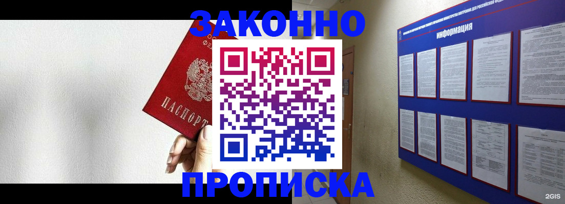 прописка ребенка в Харабали