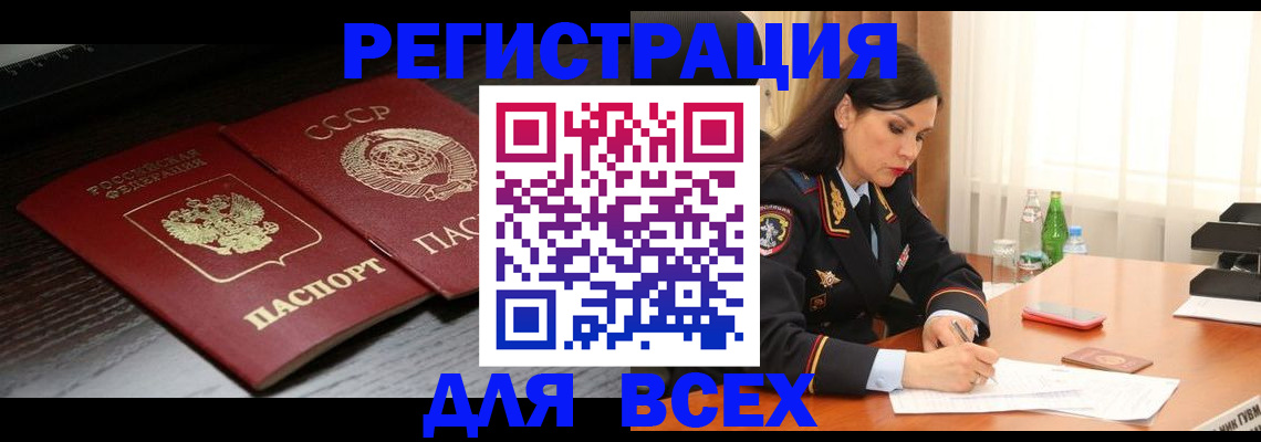 прописка поиск в Харабали