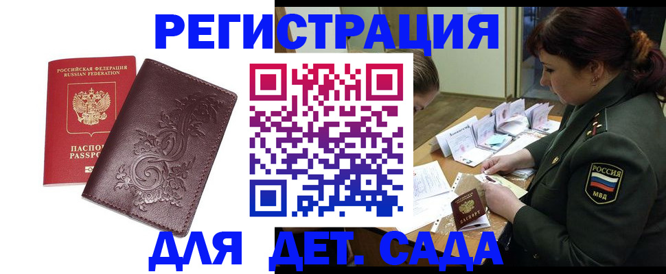 временная регистрация недорого в Харабали