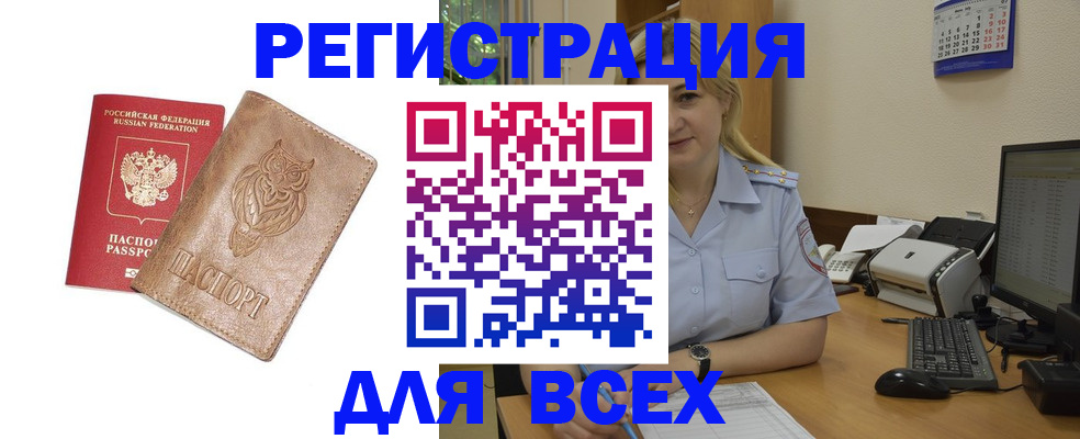 прописка для школы в Харабали