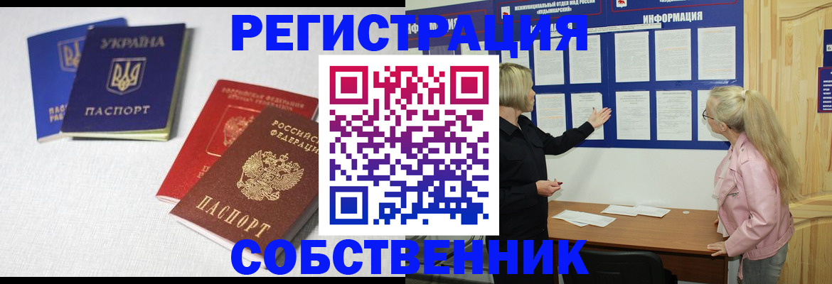 временная регистрация в Харабали