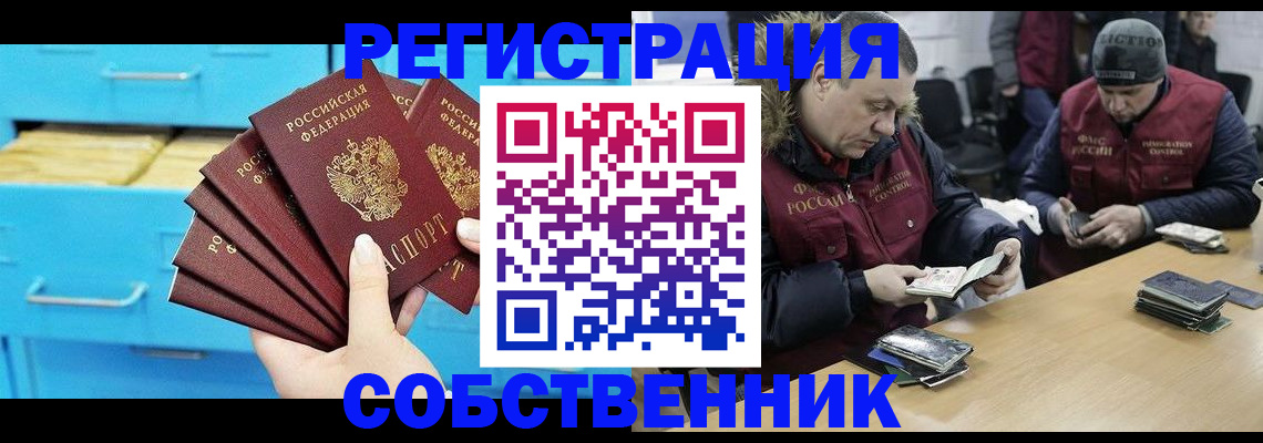 временная прописка в Харабали